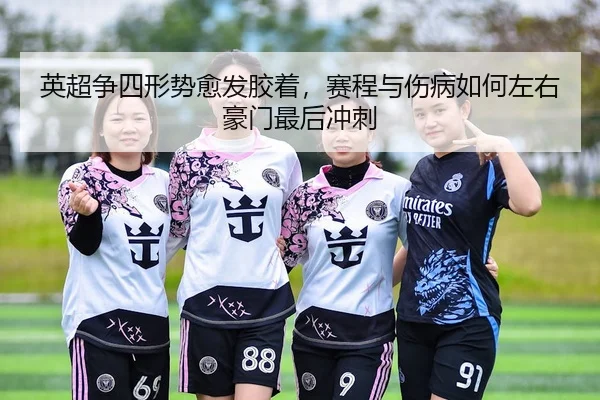 ying-chao-zheng-si-xing-shi-yu-fa-jiao-zhuo-sai-cheng-yu-shang-bing-ru-he-zuo-you-hao-men-zui-hou-chong-ci-3-475.jpg