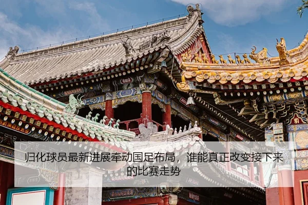 gui-hua-qiu-yuan-zui-xin-jin-zhan-qian-dong-guo-zu-bu-ju-shui-neng-zhen-zheng-gai-bian-jie-xia-lai-de-bi-sai-zou-shi-2-301.jpg