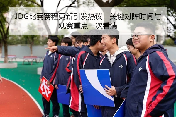 bi-sai-sai-cheng-geng-xin-yin-fa-re-yi-guan-jian-dui-zhen-shi-jian-yu-guan-sai-zhong-dian-yi-ci-kan-qing-2-221.jpg